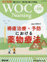 WOC Nursing 11-4