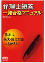 ûȯʥޥ˥奢 (LICENSE BOOKS)