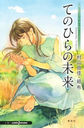 ҡΤ Second Seasonʥȡ꡼ (JUMP j BOOKS)