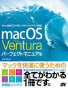 macOS Venturaѡեȥޥ˥奢