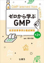 ؤGMP