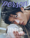 TVPERSON 134 (TOKYO NEWS MOOK)