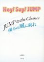 Hey!Say!JUMP Jump to the Chanceͤ˾