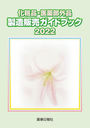 ʡ¤䥬ɥ֥å 2022