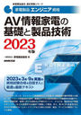 ʥ󥸥˥AVŤδäʵ 2023ǯ (ʶǧʥ꡼)