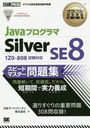 JavaץSilver SE8ԡɥޥ꽸 饯ǧʻؽ (饯ǧʶʽ)