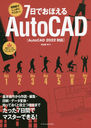 7ǤܤAutoCAD û֤Ǥäޥ!