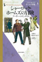 㡼åۡॺ 3  / ȥ:The Adventures of Sherlock Holmes