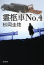 ͼNo.4 (ʸ)