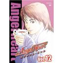 Angel Heart Vol.12