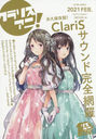 ꥹ! Vol.43.1 ý ClariS "ꥹ!" (M-ON! ANNEX)