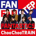 Choo Choo TRAIN [CD+DVD]