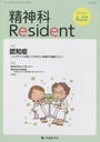 Resident 3-4