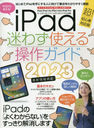 2023 iPad¤鷺Ȥ