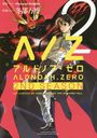 ALDNOAH.ZERO ɥΥ 2nd Season// / OlympusKni