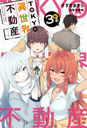 TOKYOư 3 (HJ NOVELS HJN39-03)//