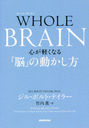 WHOLE BRAIN ڤʤǾפư / ȥ:WHOLE BRAIN LIVING