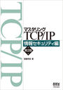 ޥTCP/IP 󥻥ƥ