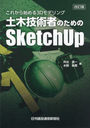 ڵѼԤΤSketchUp  (줫Ϥ3Dǥ)