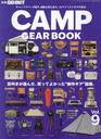 GO OUT CAMP GEAR BOOK -   -Vol.9 (NEWS)