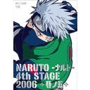 NARUTO-ʥ- 4th STAGE 2006 θ