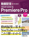 ưۿΤΥʬPremiere Pro