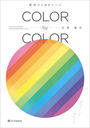 COLOR by COLOR ۿҤ᤭ġ Inspirational Designs Themed Under Single Colors