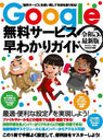 5 Google̵ӥ狼ꥬ