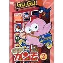 GU-GU DVD-BOX Vol.2 []