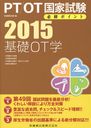 PT/OTȻɬݥȴOT 2015