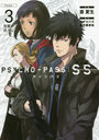 PSYCHO-PASS ѥ Sinners of the System Case.3  (֥쥤ɥߥå)