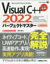 Visual C++2022ѡեȥޥ Microsoft Visual Studio ǽ ɥӥ (Perfect Master 188)