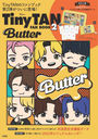 TinyTAN FAN BOOK 2 Butter (TJMOOK)