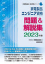 ʥ󥸥˥&⽸ 2023ǯ (ʶǧʥ꡼)