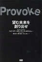 ˾̤ϤФ / ȥ:Provoke