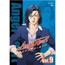 Angel Heart Vol.9