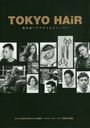 TOKYO HAiR üإ륹ȡ꡼ (TWJ)