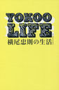 YOKOO LIFE §