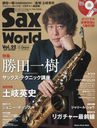 Sax World Vol.22 ɽ İ(DIMENSION) (Shinko Music Mook)/ۥåȥС