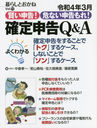 4ǯ3!ʤ!꿽Q&A 餷Ȥ Vol.11