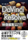 ưƳؤDaVinci ResolveԽѡեȶ