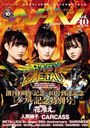 إɥХ Vol.40 ɽ BABYMETAL (󥳡ߥ塼åMOOK)