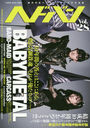 إɥХ Vol.28 (SHINKO MUSIC MOOK)