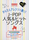  󤿤󥢥󥸤Ƥ!J-POP (̾դ)