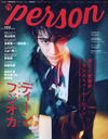 TVPERSON vol.109 ɽ ǥ󡦥ե (TOKYO NEWS MOOK)