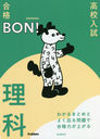 ⹻ BON!狼ޤȤȤ褯ФǹϤ夬