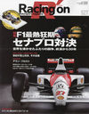 Racing on 527 (NEWS)/