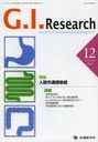 G.I.Research Journal of Gastrointestinal Research vol.21no.6(2013-12)