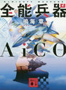 ǽʼAiCO (̼ʸ)