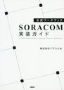 SORACOM ֥å